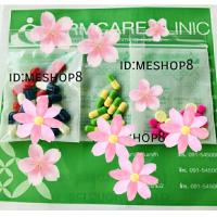 ราคา dermcare set 3 months (21758817034)