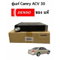 ราคา ตู้แอร์ camry 2003 05 ของแท้ DENSO 87014 คอยล์เย็น camry 2003 05 แผงตู้แอร์ camry ACV 30 ตู้แอร์ แคมรี่ ACV 30 EVAPORATOR CAMRY 2003 05 (5449638337)