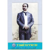 ราคา หนังสือรวมคำบรรยายเนติ ภาค 2 สมัย 76 ครบชุด 16 เล่ม (21526514506)