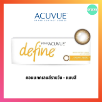 ราคา คอนแทคเลนส์สี 1 DAY ACUVUE DEFINE WITH LACREON RADIANT BRIGHT ซื้อ2 กล่อง (18181792693)