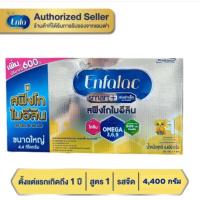 ราคา Enfalac Smarts สูตร 1 ขนาด 3800 กรัม ขนาด 4400 กรัม หมดอายุ 30 1 26 (21771139134)