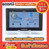 ราคา Garmin nüvi 55 Thai English แผนที่ล่าสุดให้แล้วปี 2024 20 (21646658643)