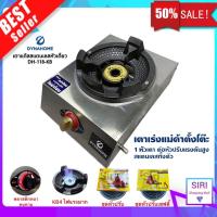 ราคา เตาเร่งแม่ค้า Dyna Home รุ่น DH 118 KB สแตนเลสทั้งตัว แบบตั้งโต๊ะ 1 หัวเตา เตาแม่ค้า ไฟแรง รุ่นใหม่ (21277580949)