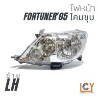 ราคา ไฟหน้า Toyota Fortuner 2005 รุ่นแรก โคมไฟหน้า เสื้อไฟหน้า โตโยต้า ฟอร์จูนเนอร์ ฟอจูนเนอร์ โฉมแรก 2006 2007 (12567626824)