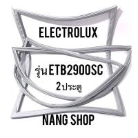 ราคา ขอบยางตู้เย็น Electrolux รุ่น ETB2900SC 2 ประตู (11278794184)