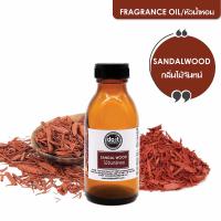ราคา FRAGRANCE OIL SANDALWOOD หัวน้ำหอม กลิ่นไม้จันทน์ 30 ML 100 ML 350 ML 750 ML 1000 ML (7573733484)