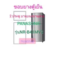 ราคา ขอบยางตู้เย็น PANASONIC รุ่นNR B41MV2 2ประตู (21312351146)