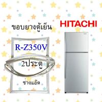 ราคา ขอบยางตู้เย็นHITACHIรุ่นR Z350V (10001976514)