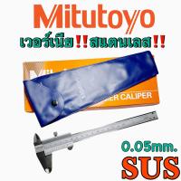 ราคา เวอร์เนียคาลิปเปอร์ งานสแตนเลส SUS Mitutoyo ค่าความละเอียด 0 05 mm Vernier caliper (20367739770)