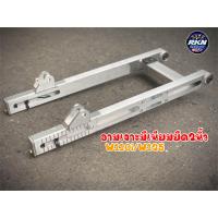 ราคา สวิงอาร์มเจาะมีเนียม ยืด2นิ้ว อามเจาะ ใส่เวฟ110i W125 อามเจาะ อามยืด (20231094546)