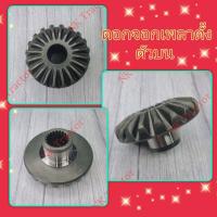 ราคา ตัวบน EF393 เฟืองดอกจอกเพลาตั้ง ตัวบน ยันม่าร์ Yanmar เฟืองขับ เฟืองล้อ เฟืองเพลาล้อ เฟืองเพลาขับ เฟืองเพลาตั้ง (17436015402)