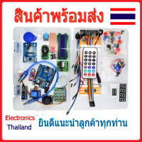 ราคา Arduino Uno R3 Starter kit Updated Version RFID ชุดเรียนรู้ Arduino Uno R3 พร้อมส่งในไทย (21429080047)