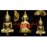 ราคา พระยอดธง บุทองคำแท้ กรุวัดไก่เตี้ย (15211670789)