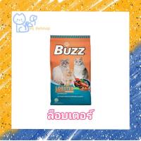 ราคา Buzz อาหารเม็ดแมว ขนาด 7 kg (19705999191)
