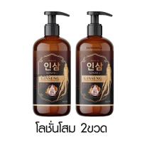 ราคา Insum Sonmul Ginseng Body Lotion หัวเชื้อ อินซัม บอดี้โลชั่น ครีมโสม ขนเพชร ซันมุนโลชั่น ขนเพชรบ้าจี้ 500ml (21446548185)