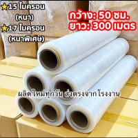 ราคา ฟิล์มยืดยกลัง 6 ม้วน ฟิล์มยืดพันพาเลท ฟิล์มยืดพันสินค้า ส่งตรงจากโรงงาน ของใหม่มือหนึ่ง (21434539339)