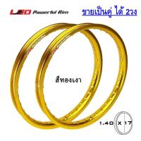 ราคา วงล้อLEOลีโอ1 40 17 ขายเป็นคู่ วงล้อ ขอบล้อ โรล (8457365978)