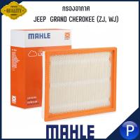 ราคา JEEP กรองน้ำมันเครื่อง กรองอากาศ JEEP GRAND CHEROKEE ZJ WJ แบรนด์ MAHLE จีฟ แกรนด์ เชอรากี เบอร์กรอง OC236 LX1272 Oil filter Air Filter (21448257233)