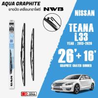 ราคา ใบปัดน้ำฝน TEANA L33 ปี 2013 2020 ขนาด 26 16 นิ้ว ใบปัดน้ำฝน NWB AQUA GRAPHITE สำหรับ NISSAN (4117866997)