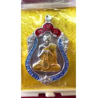 ราคา เหรียญเสือนอนกินพระอาจารย์ต้อมลงยา สุ่มเลข (21758122797)