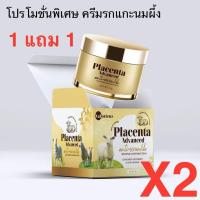 ราคา ครีมรกแกะนมผึ้ง ครีมบำรุงผิวหน้า แอมพลูเซรั่มรกแกะ สบู่ลาโนลินปคอลลาเจน ครีมกันแดดรกแกะ Placenta Advanced By Valorienz (21744952191)