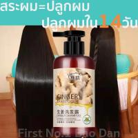 ราคา ยาสระผมเร่งยาว เร่งผมยาว แชมพูเร่งผมยาว แชมพูลดผมร่วง ยาเร่งผมให้ยาว ยาสระผม แชมพูปลูกผมดก ผมยาวเร็ว ผมยาวเร็ว 10 ยาสระผมแก้ร่วง แช (12406017914)