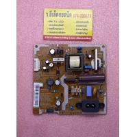 ราคา Power Supply Samsung รุ่น UA23F4003AR พาร์ท BN44 00647B 36 (18951947864)