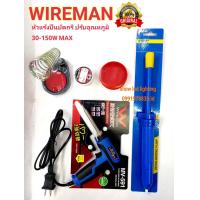 ราคา หัวแร้งบัดกรี WIRE MAN MV 591 หัวแร้งปืนปรับอุณหภูมิ 30 150W กดตัวเลือกสินค้า หัวแร้งปรับความร้อนได้ ทนทานคุณภาพ เกรด A (19766554346)