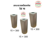 ราคา กระดาษติดพ่น ใช่M (15010406415)