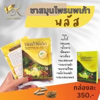 ราคา ชานพเก้า ชนิดแคปซูล (21608207880)