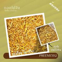 ราคา ดอกไม้จีน 1 กิโลกรัม ไซปัก เส้นใหญ่ ไม่เปรี้ยว (10407147497)