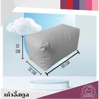 ราคา เก้าอี้สตูล สีและหนังเข้าชุดบีนแบค Bean Bag Factory จากโรงงาน พร้อมเม็ดโฟม ผลิตในประเทศ Girly Berry ม่วง ชมพู แดง (19603597311)