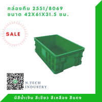 ราคา NT 2551 กล่องพลาสติก ลังพลาสติก กล่องทึบ ลังทึบ (15319343192)
