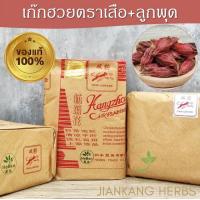 ราคา ดอกเก๊กฮวยตราเสือ ของแท้ ใหม่ หอม Chrysanthemum เก็กฮวย 500 กรัม ลูกพุด 50 กรัม ชะเอมเทศ 50 กรัม เก๊กฮวยตราเสือ หญ้าหวาน หล่อฮั่งก้วย (16890241147)