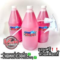 ราคา แท้ 100 SUPER FAST น้ำยาล้างรถ น้ำยาซุปเปอร์ฟาส ขนาด 1 ลิตร แถมฟรี หัวฉีดฟ็อกกี้ (16005405303)
