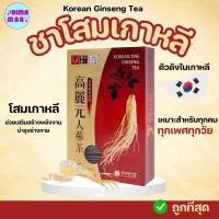 ราคา Korean One Ginseng Tea 100 ซอง ชาโสมเกาหลี บำรุงสุขภาพ (21609086577)