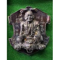 ราคา เหรียญหล่อโบราณ ปู่หินนั่งสมิง พยัคฆ์คำราม รุ่น อิติตสุคโต หลวงปู่มหาศิลา สิริจันโท ปี 2564 เนื้อสัมฤทธิ์น้ำเงิน (21736398638)