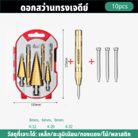 ราคา GREENER ดอกสว่าน ทรงเจดีย์ ชุดดอกสว่านทรงเจดีย์ ขั้นบันได เจาะรู ขยายรู คว้านรู ดอกเล็ก ใหญ่ ขนาด4 32mm (20902781430)