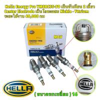 ราคา Hella หัวเทียน 2เขี้ยว 4หัว Hella Energy Pro YM8RCS5 9D Center Electrode เป็นโลหะผสม Nickle Yttrium (21753233735)