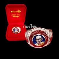 ราคา แหวนหลวงพ่อรวย รุ่นเจริญพร 54 วัดตะโก (15211581732)