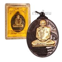 ราคา เหรียญหลวงพ่อสุด รุ่นนพเก้าเสือคู่ วัดกาหลง (17825900380)