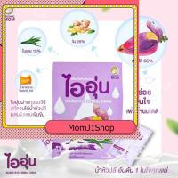 ราคา ส่งฟรี ชาไออุ่น เครื่องดื่มสมุนไพรเพิ่มน้ำนม ชาไออุ่น น้ำหัวปลี เพิ่มน้ำนม ไออุ่น 1กล่องมี 10 ซอง (20804063459)