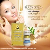 ราคา ครีม เลดี้โกล Lady Gold ครีมสาหร่ายทองคำผสมกลูต้า (19463748548)