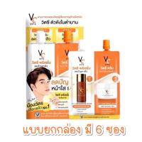 ราคา พร้อมส่ง 1กล่อง 6ซอง ดับเบิ้ลวิตซี 2 STEP วิตซีน้องฉัตร VC Vit C Bio Face Advanced Pre Serum Whitening Cream 8 g (21024630548)