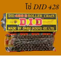 ราคา โซ่ DID 428 (18509367082)