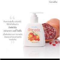 ราคา กิฟฟารีนโลชั่นทาผิวกลิ่นทับทิมกรานาดา กลิ่นหอมสดชื่น (21688351648)