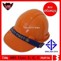 ราคา หมวกนิรภัย หมวกเซฟตี้ วัสดุ ABS แบบปรับหมุน (1046088774)