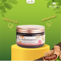 ราคา บอดี้ สครับมะขาม ขัดผิวกายกระจ่างใส 280 กรัม เขาค้อทะเลภู (18689710207)