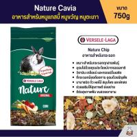 ราคา Nature Cuni Original อาหารกระต่าย สูตรออริจินอล อุดมด้วยไฟเบอร์จากธรรมชาติ ผักสด ผลไม้ 750G (21659749049)