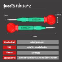 ราคา GREENER เหล็กนำศูนย์ออโต้ เหล็กนำศูนย์ เหล็กตอกนําศูนย์ เหล็กตอกนําศูนย์ออโต้ (21406154060)